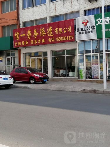 信一劳务派遣 国内劳务派遣服务的专业之选