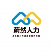 国内劳务派遣服务 赋能企业灵活用工，驱动高效发展